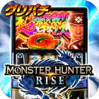 [グリパチ]スマスロ モンスターハンターライズ APK