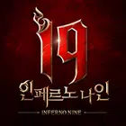I9: 인페르노 나인 APK
