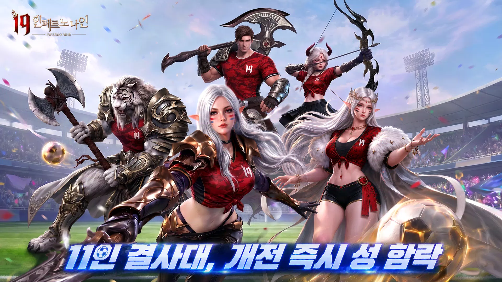 I9: 인페르노 나인 Screenshot8