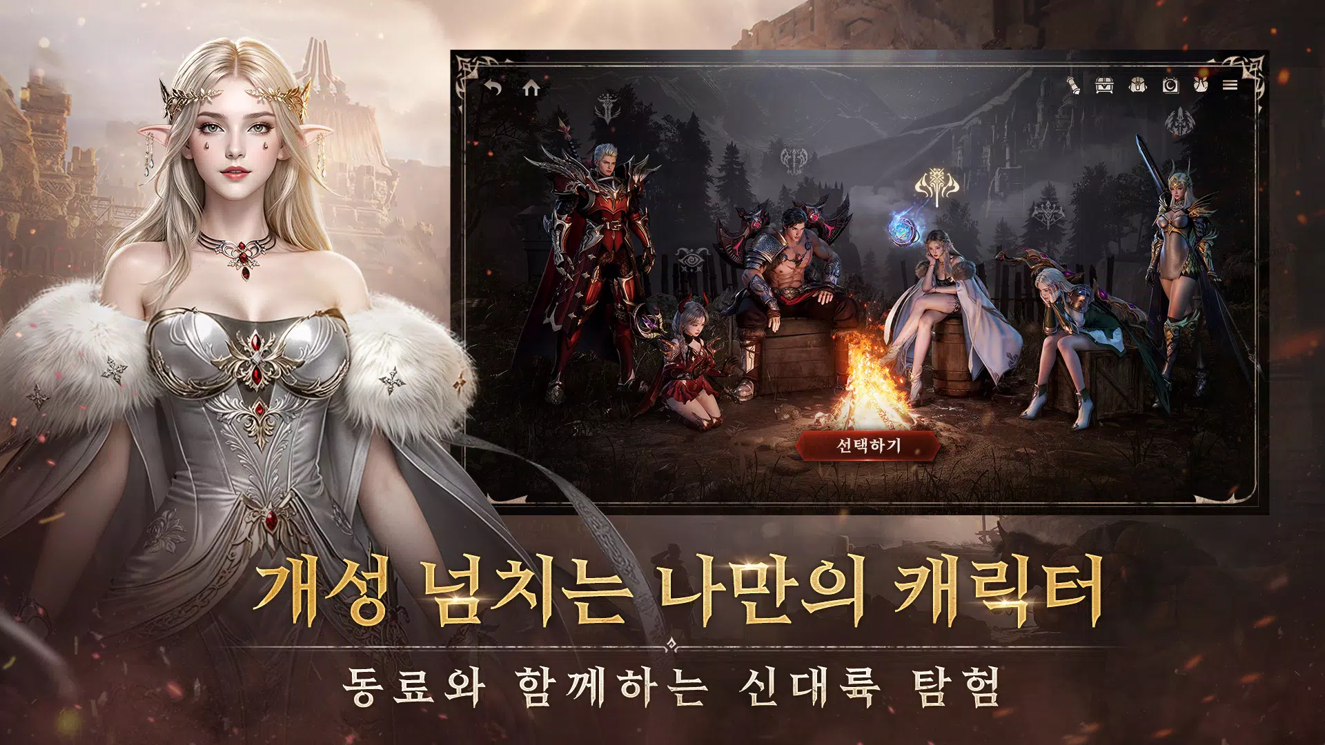I9: 인페르노 나인 Screenshot5