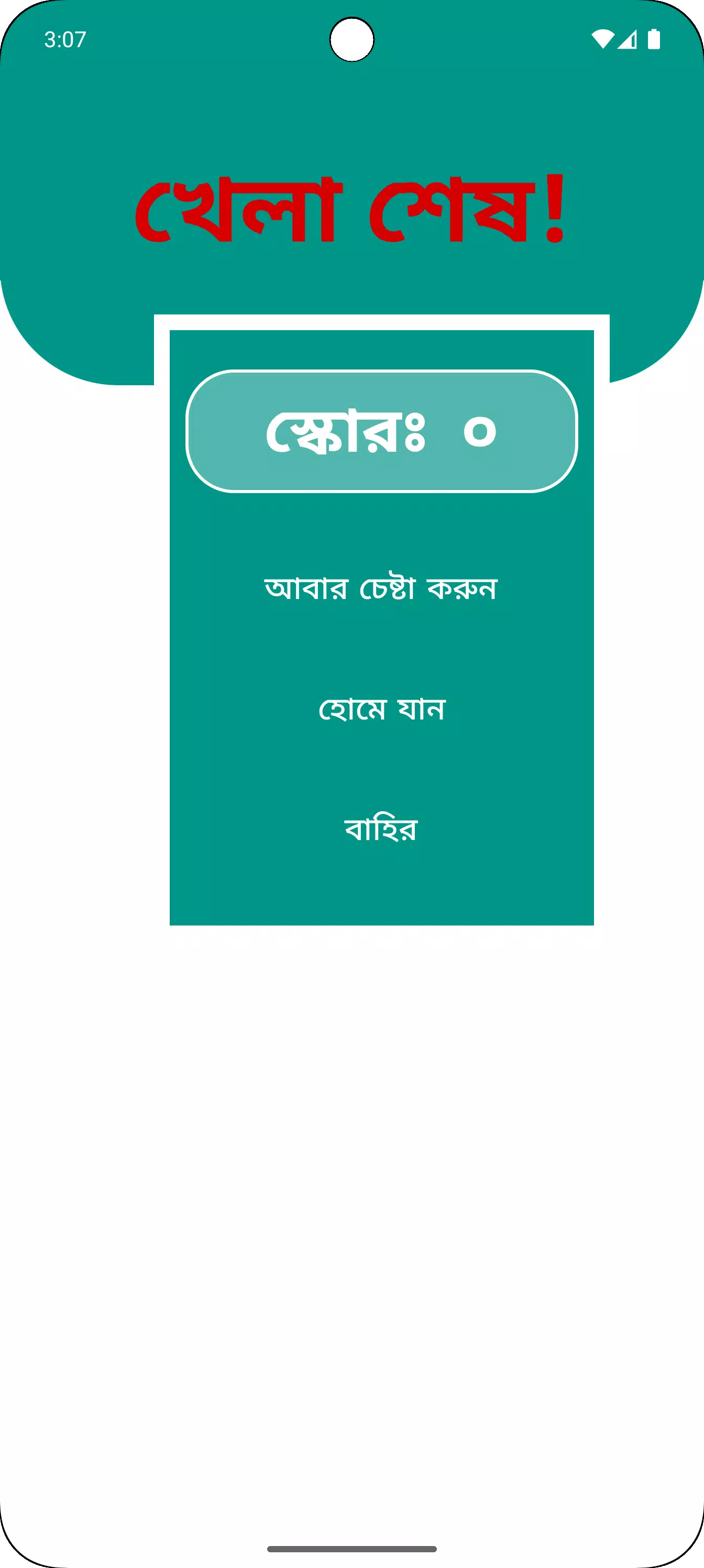 Bangla Math Screenshot8