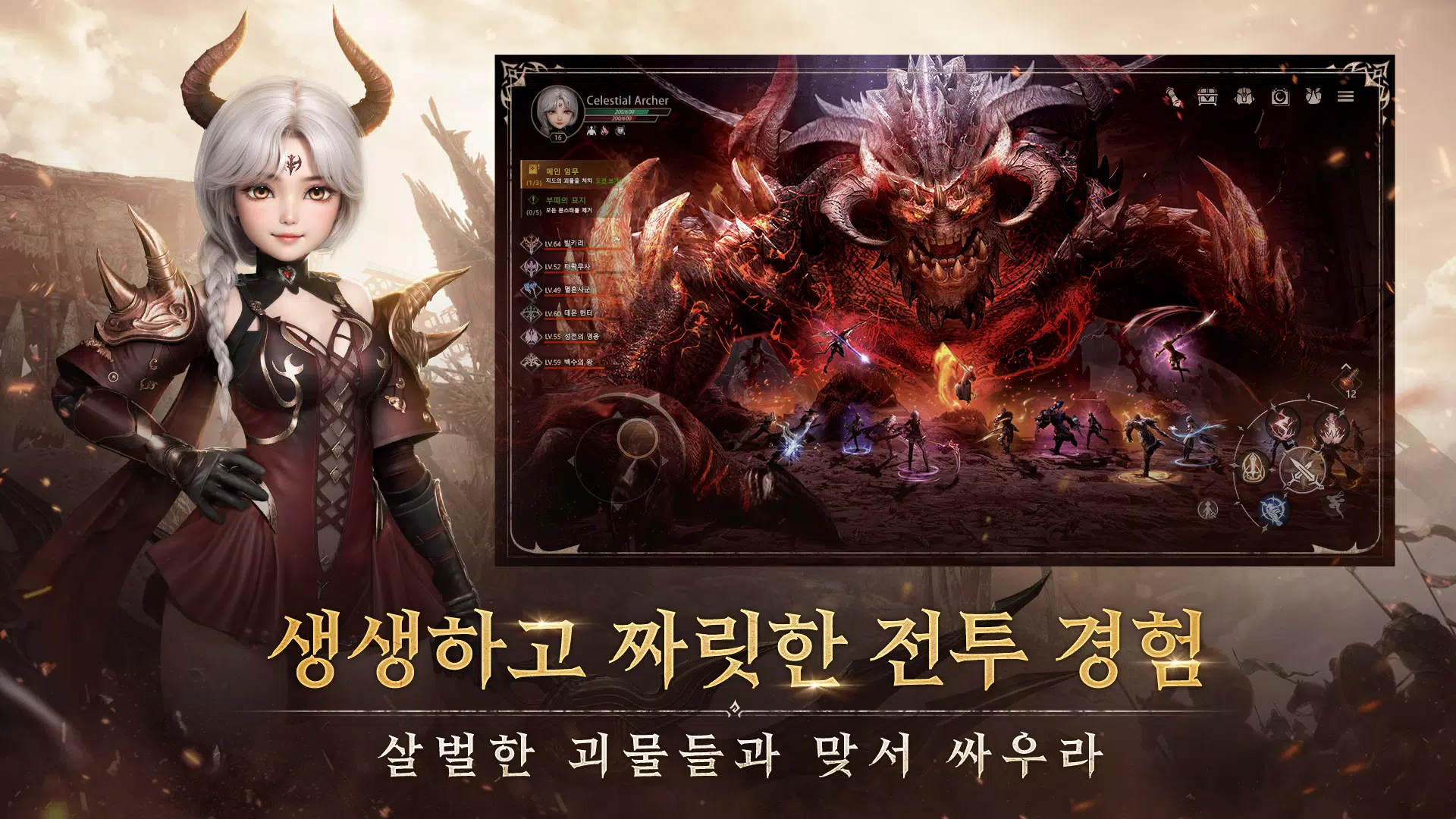 I9: 인페르노 나인 Screenshot7