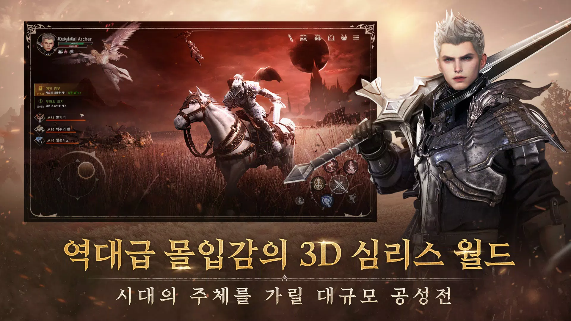I9: 인페르노 나인 Screenshot4