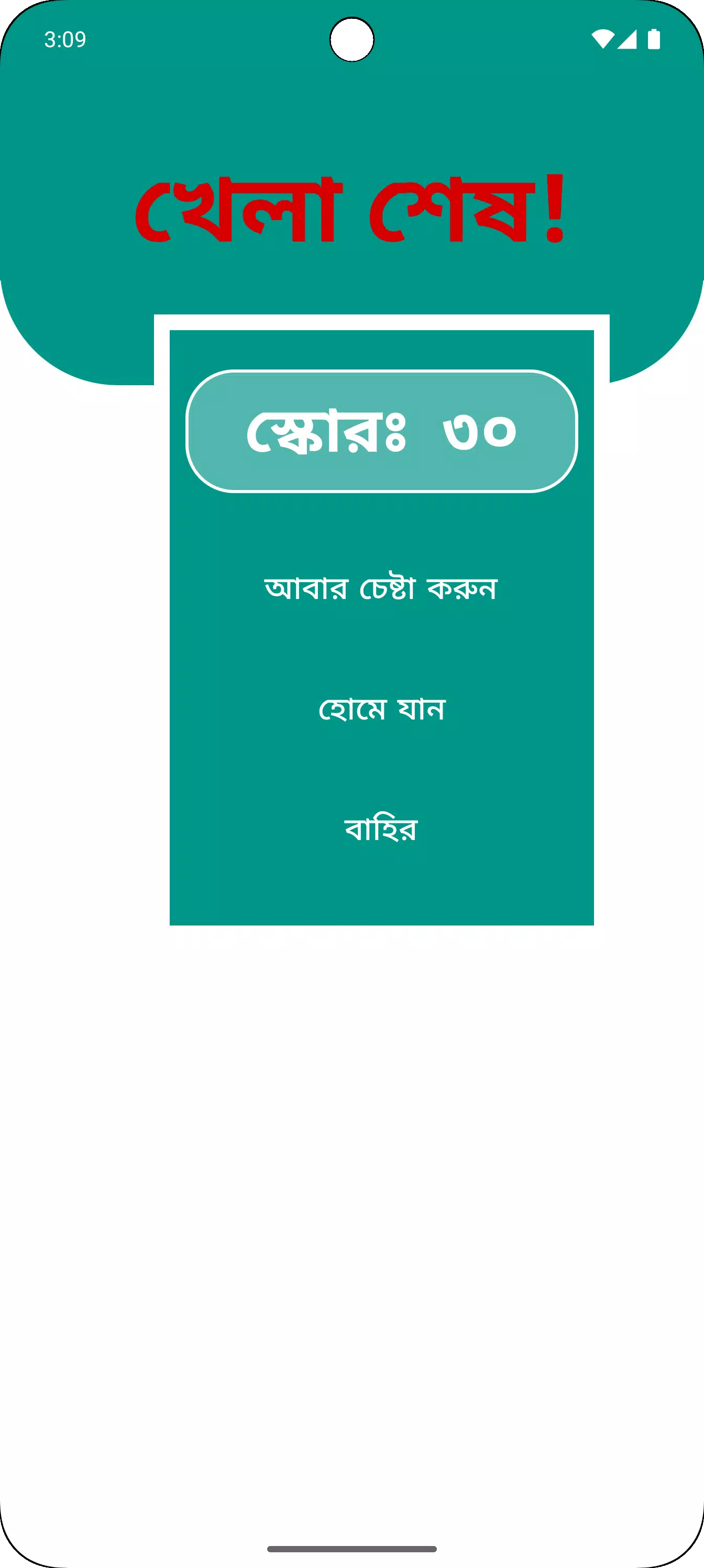 Bangla Math Screenshot7