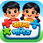 Bangla Math APK