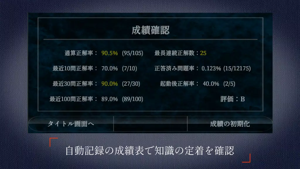 麻雀点数計算 超実践問題集【点数計算 実践練習の決定版】 Screenshot7
