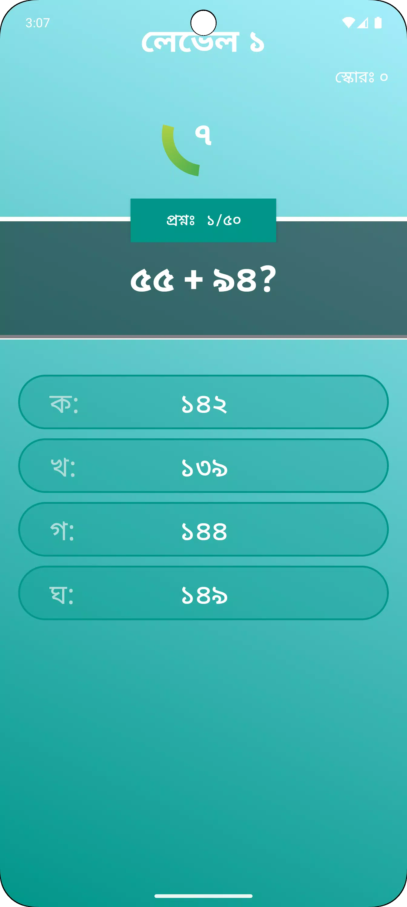Bangla Math Screenshot3