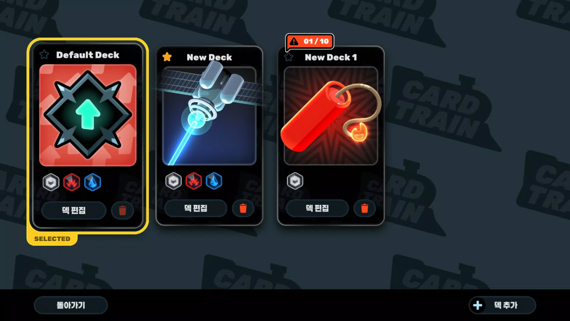 Card Train Screenshot6
