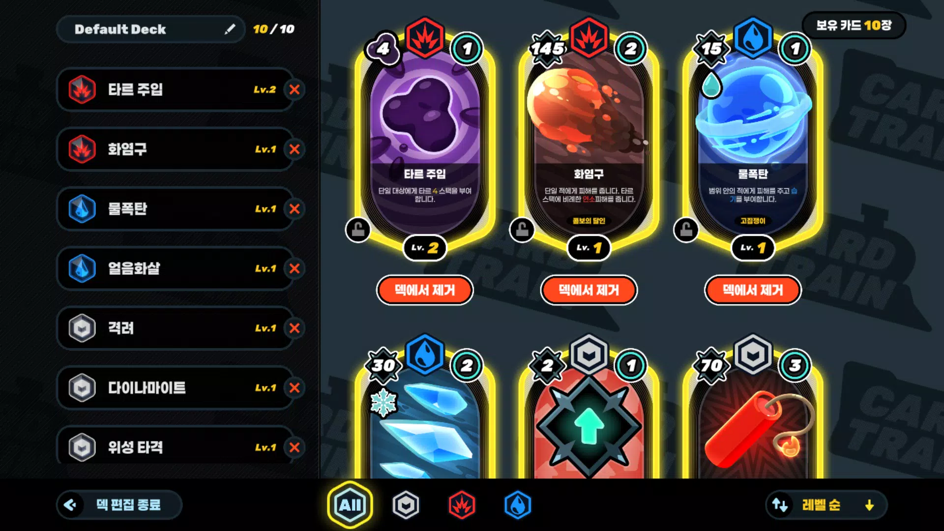 Card Train Screenshot3