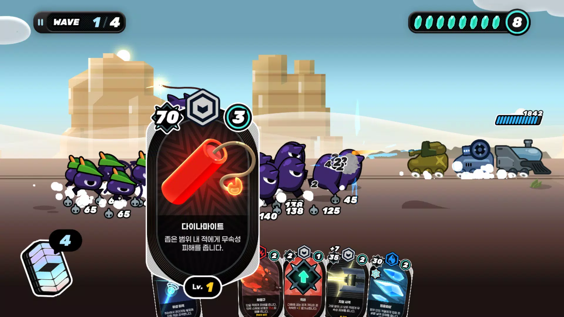Card Train Screenshot1