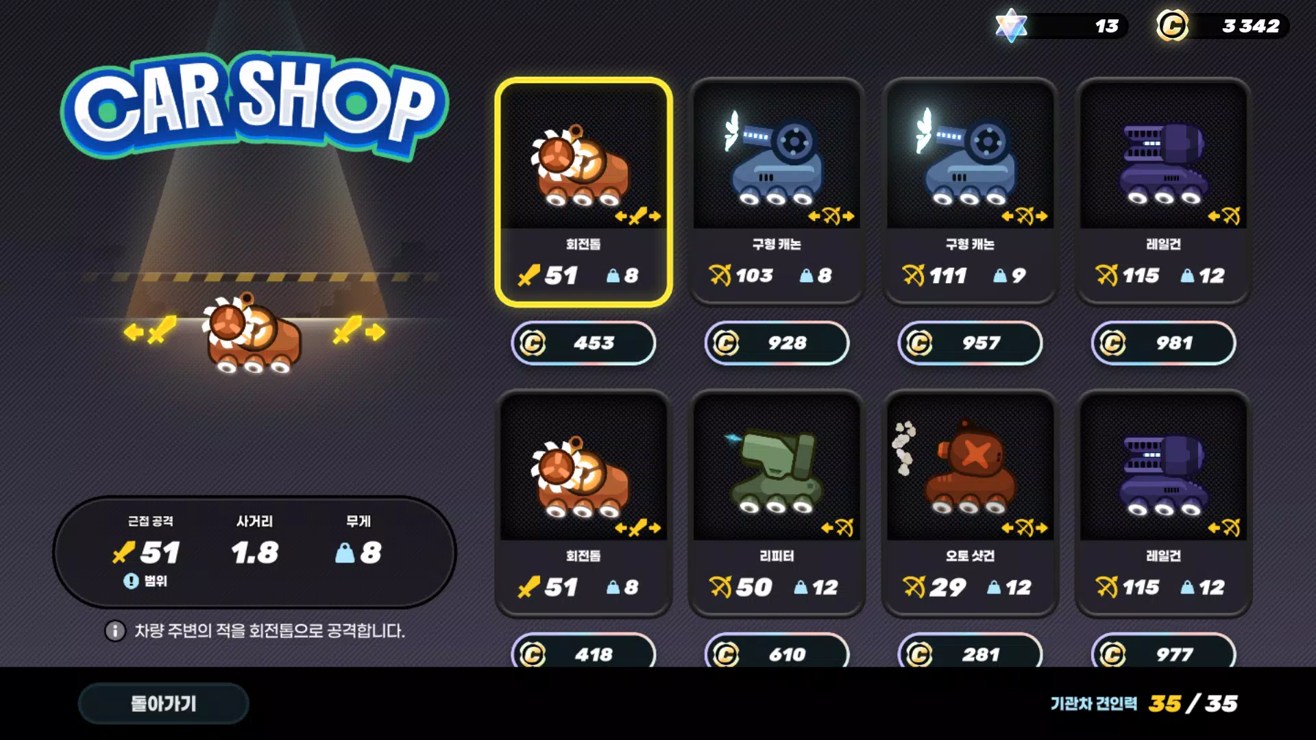 Card Train Screenshot5