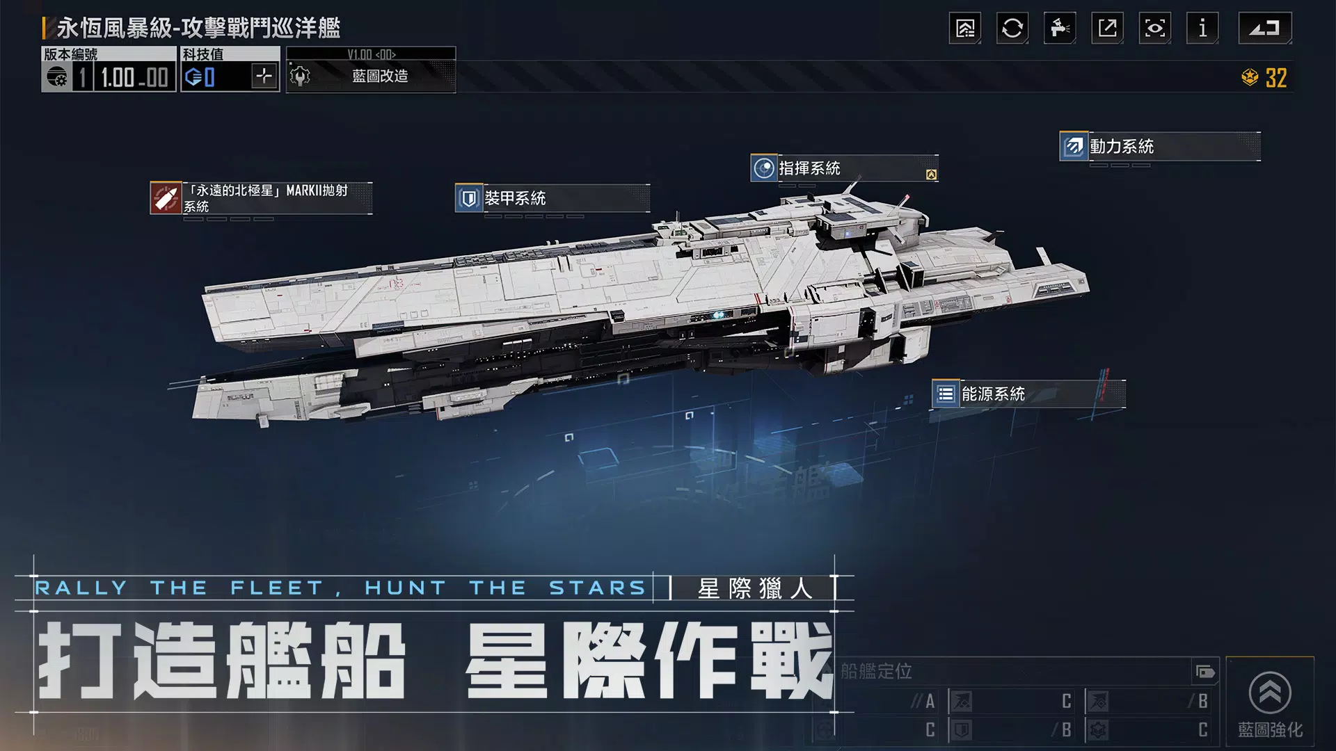星際獵人-無盡的拉格朗日 Screenshot5