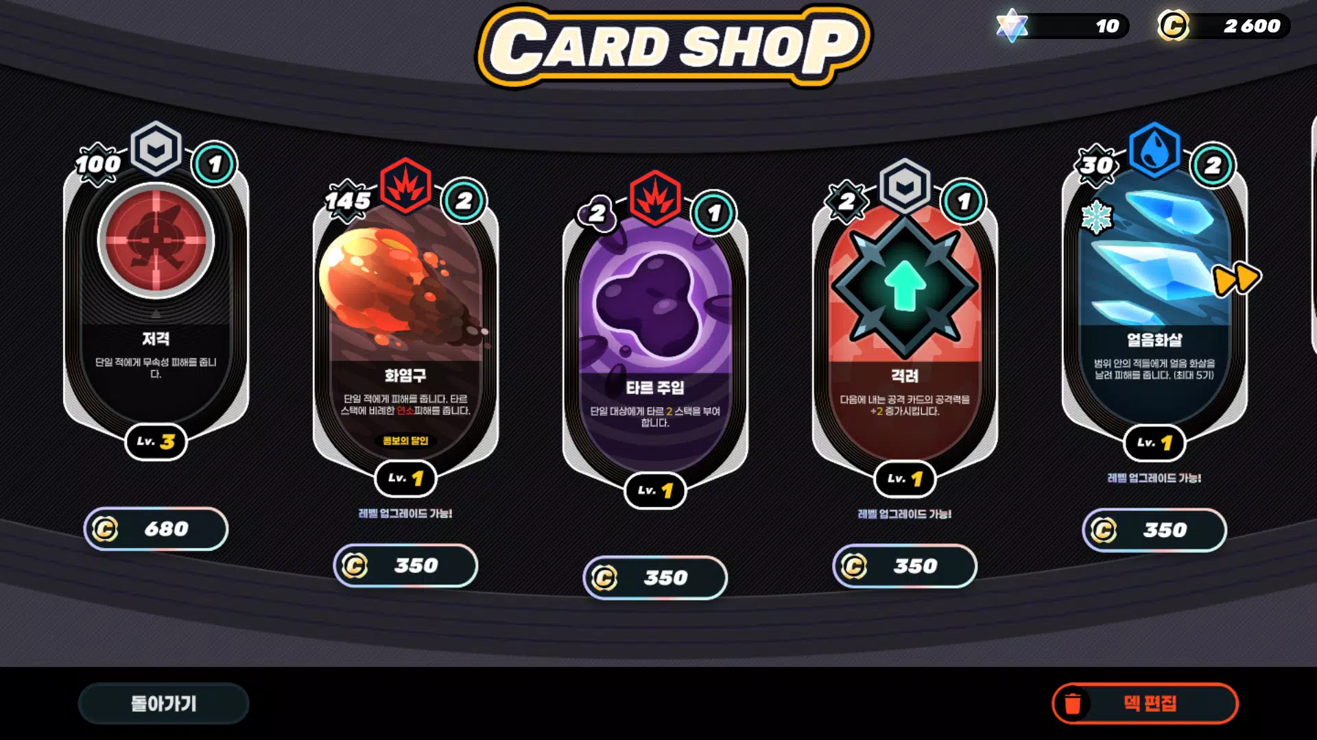 Card Train Screenshot4