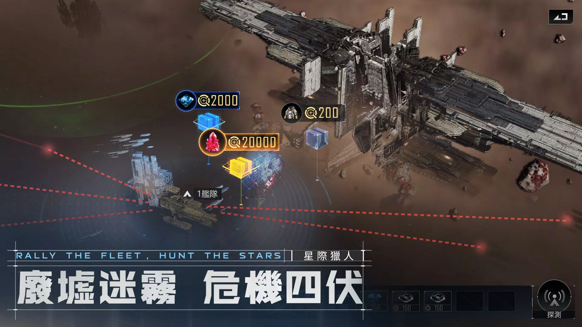 星際獵人-無盡的拉格朗日 Screenshot3