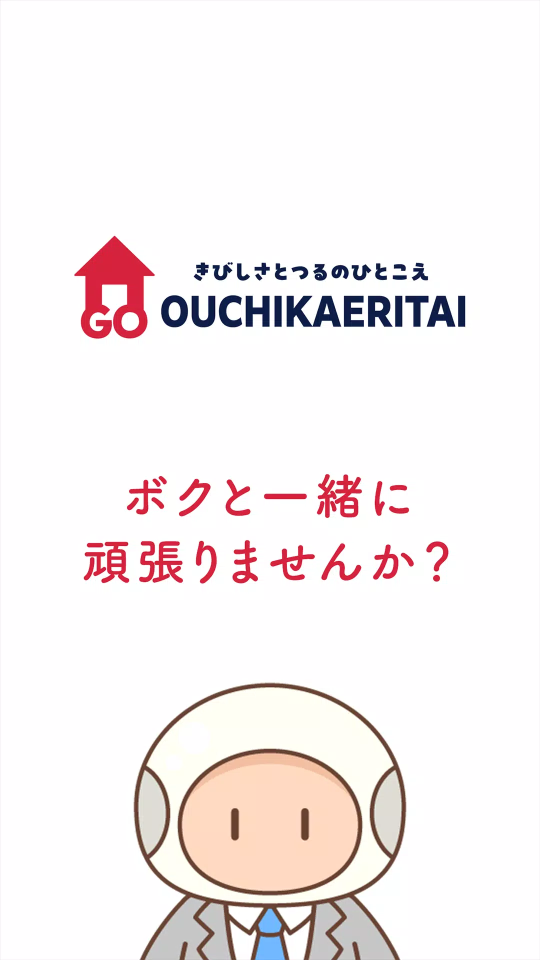ボクと惑星農園｜ポイ活放置育成-かんたんポイントゲット- Screenshot6