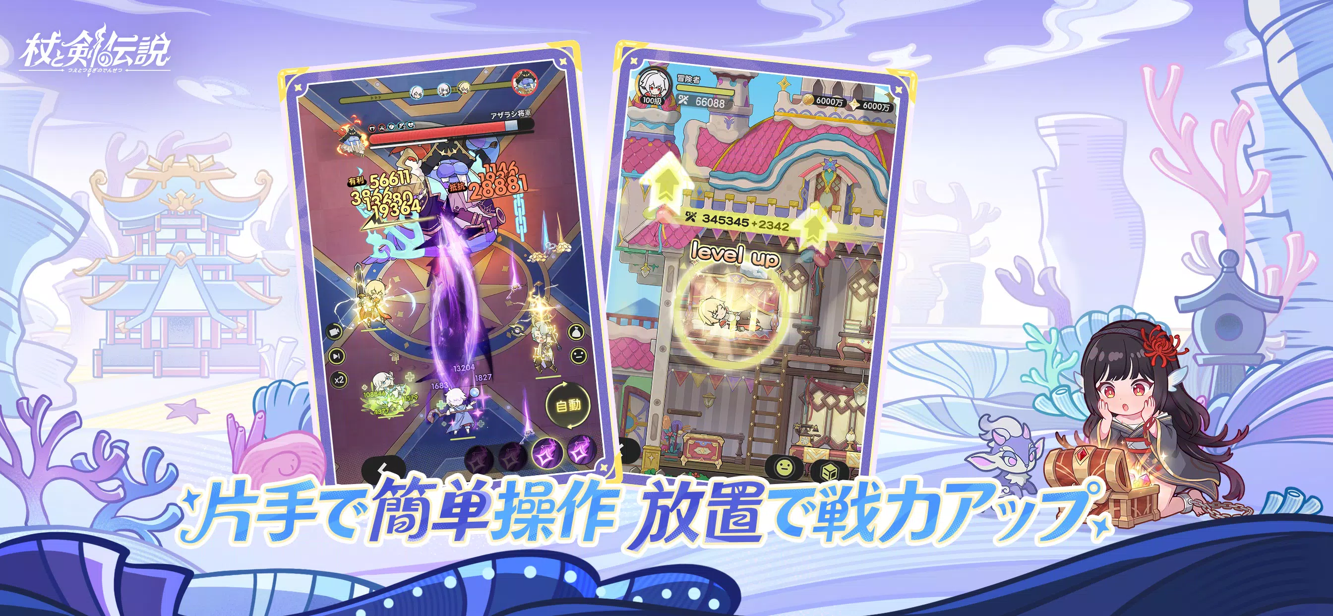 杖と剣の伝説 Screenshot5