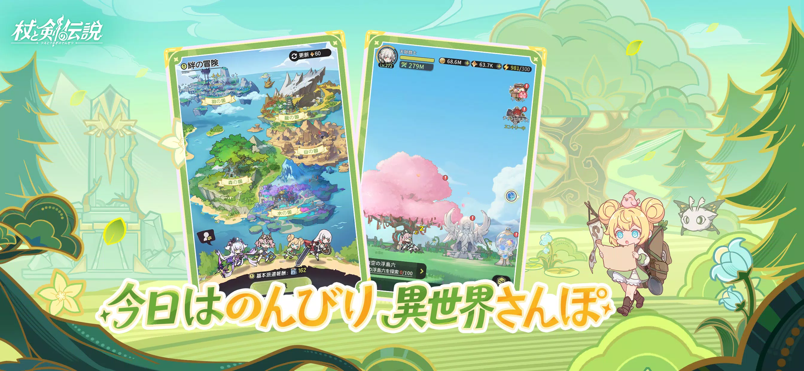 杖と剣の伝説 Screenshot4