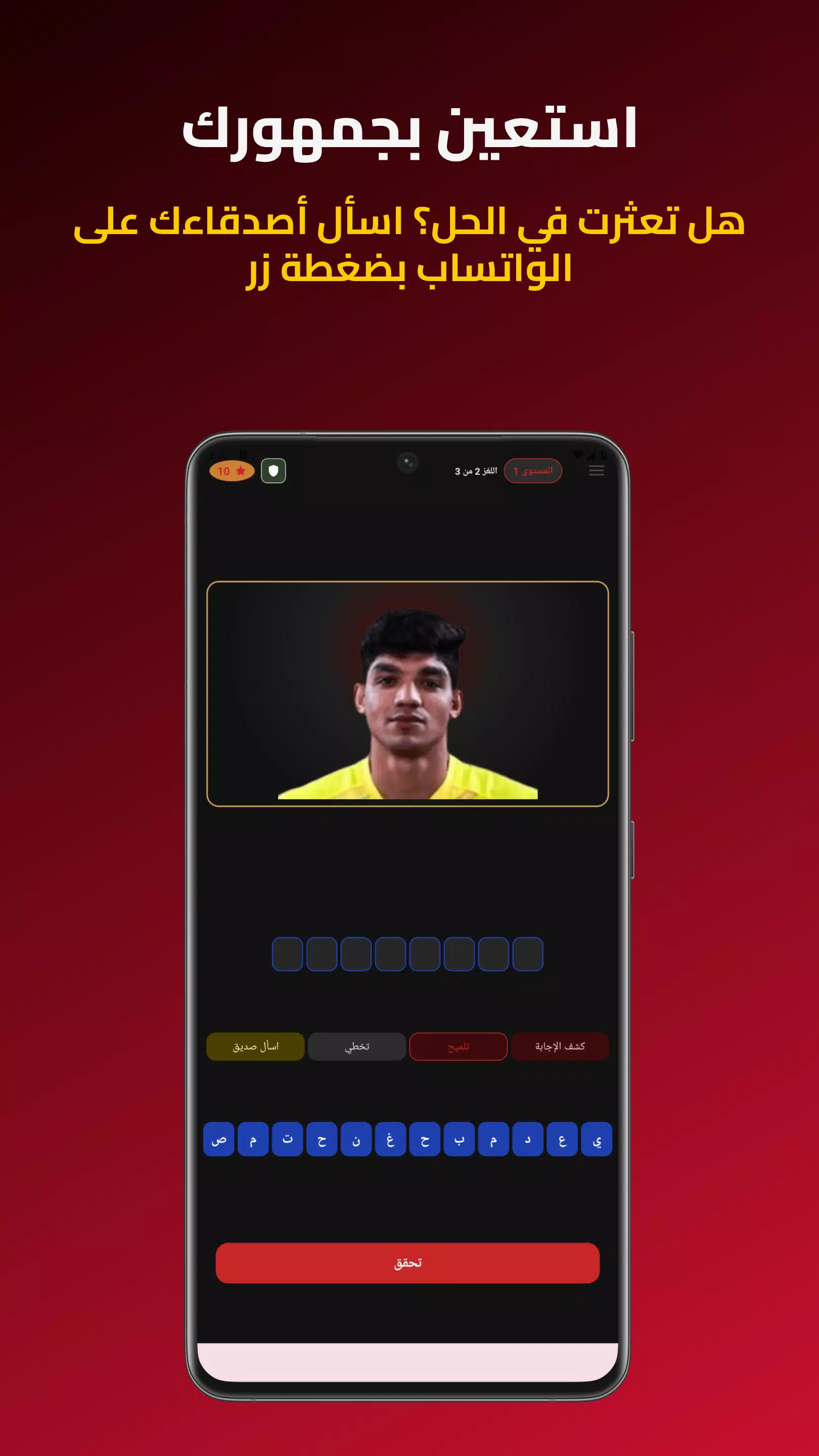 League Legends Challenge Screenshot6
