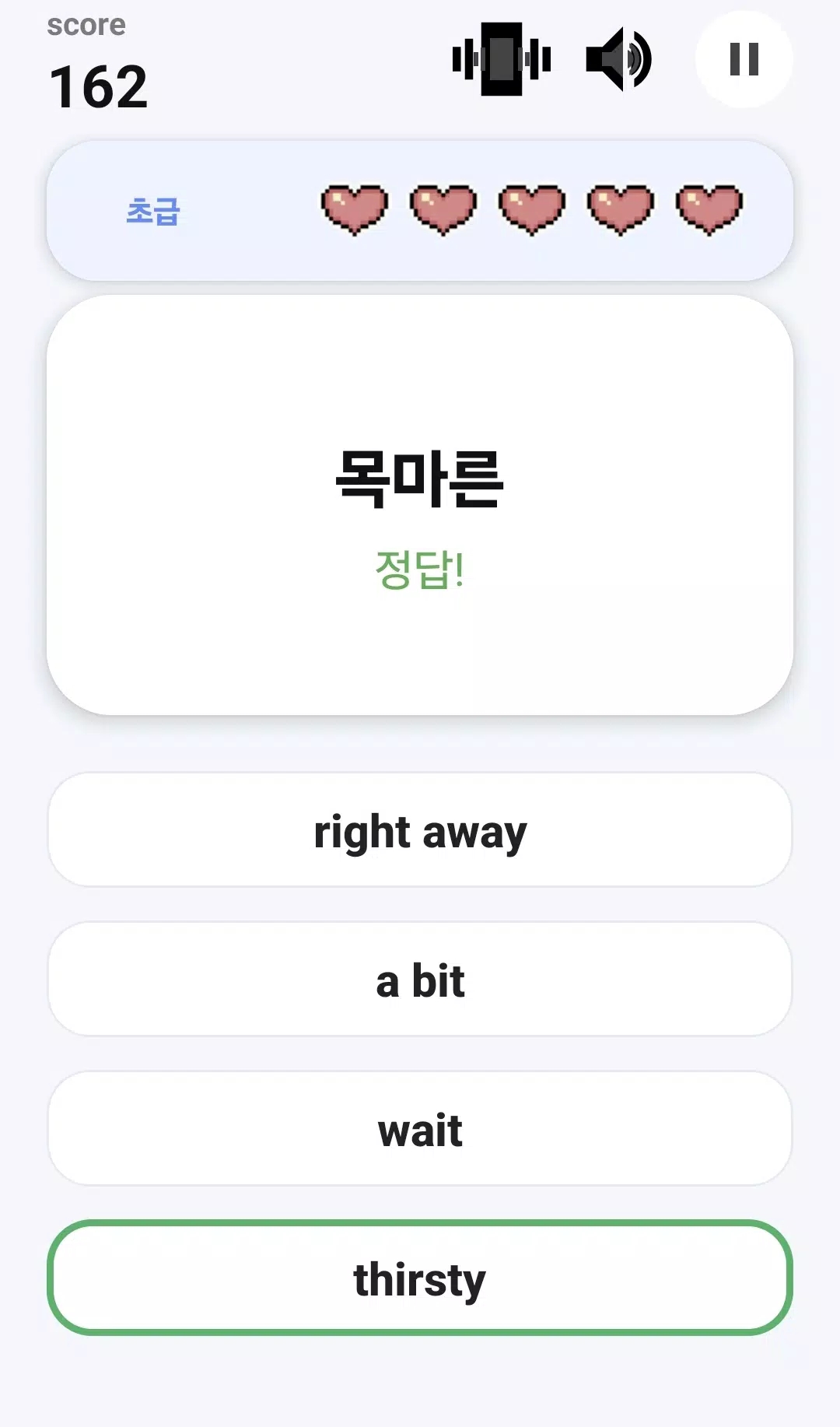 영어 회화 Screenshot1