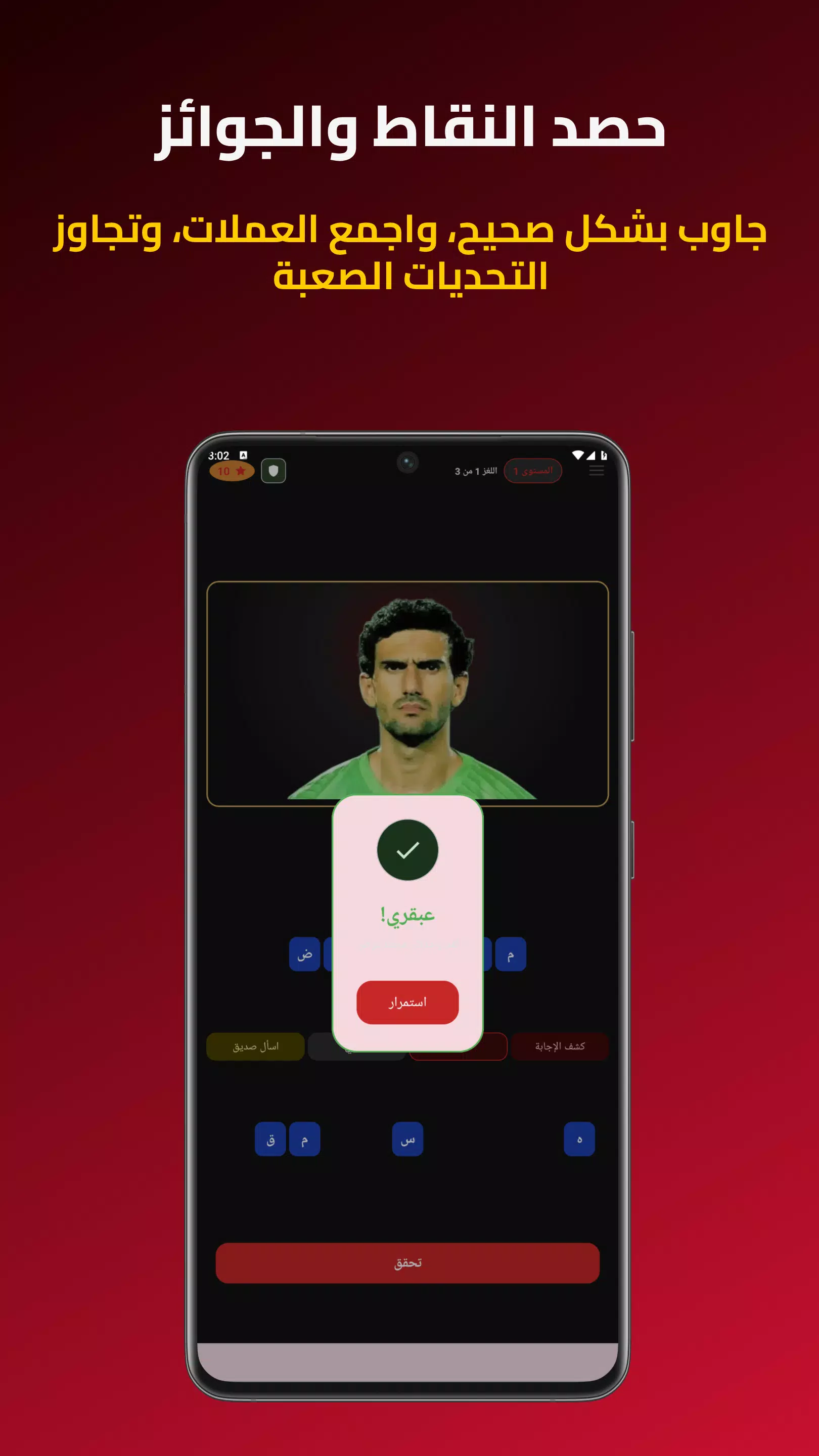 League Legends Challenge Screenshot5