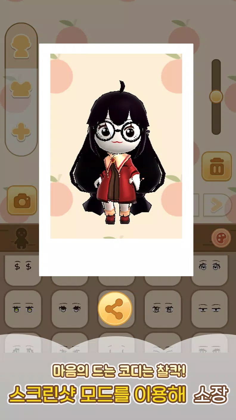 아일렛 마이룸 : 옷입히기 Screenshot2