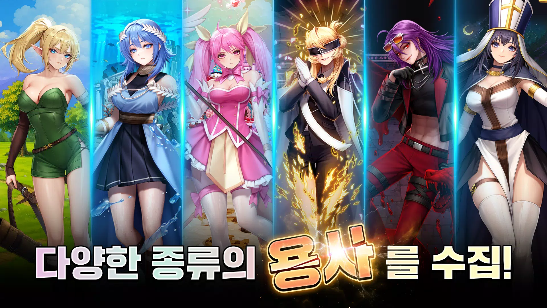 용사가 돌아왔다 키우기 Screenshot4
