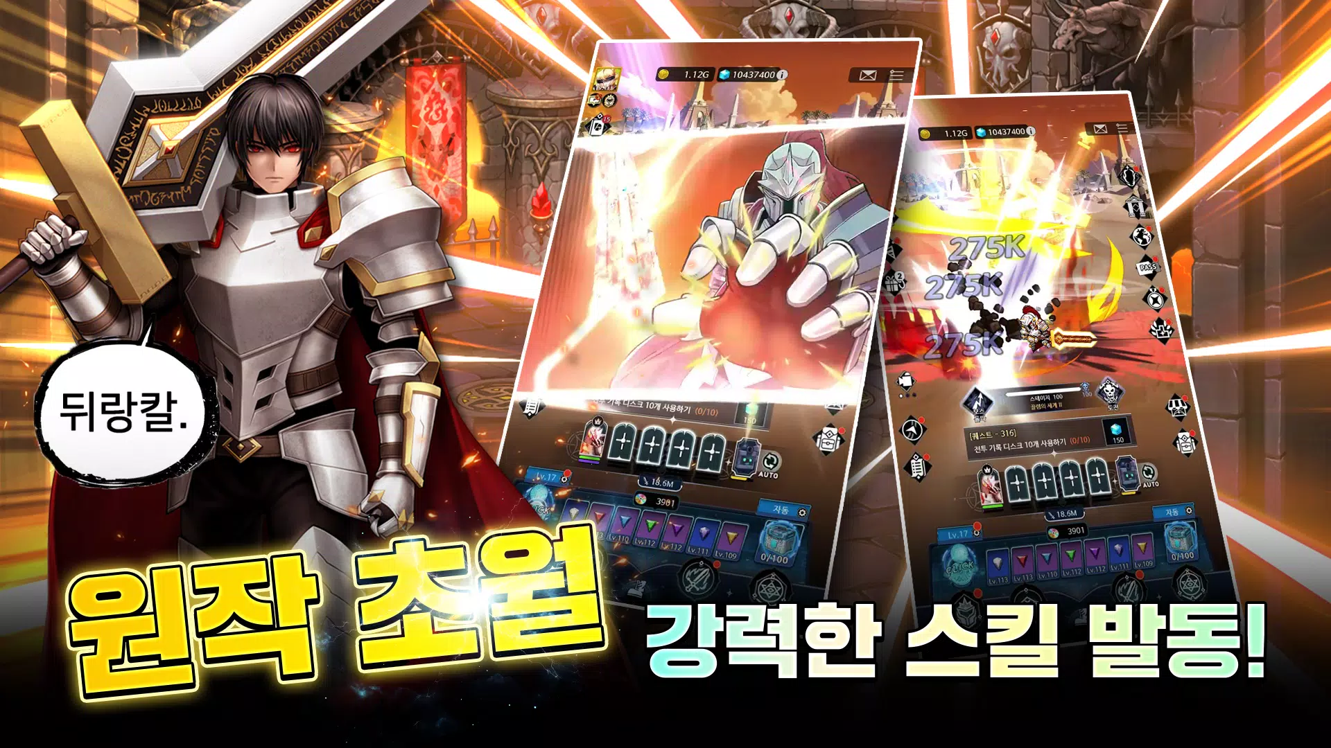 용사가 돌아왔다 키우기 Screenshot8