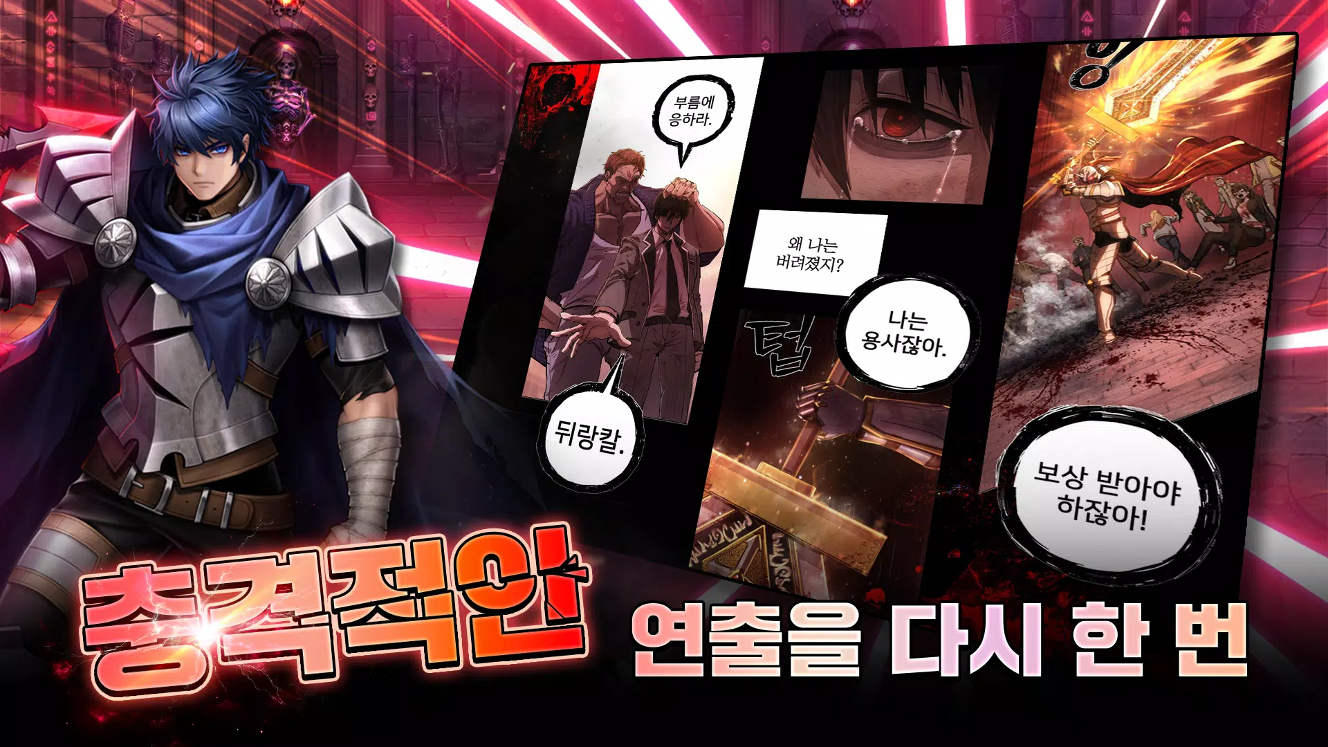 용사가 돌아왔다 키우기 Screenshot6