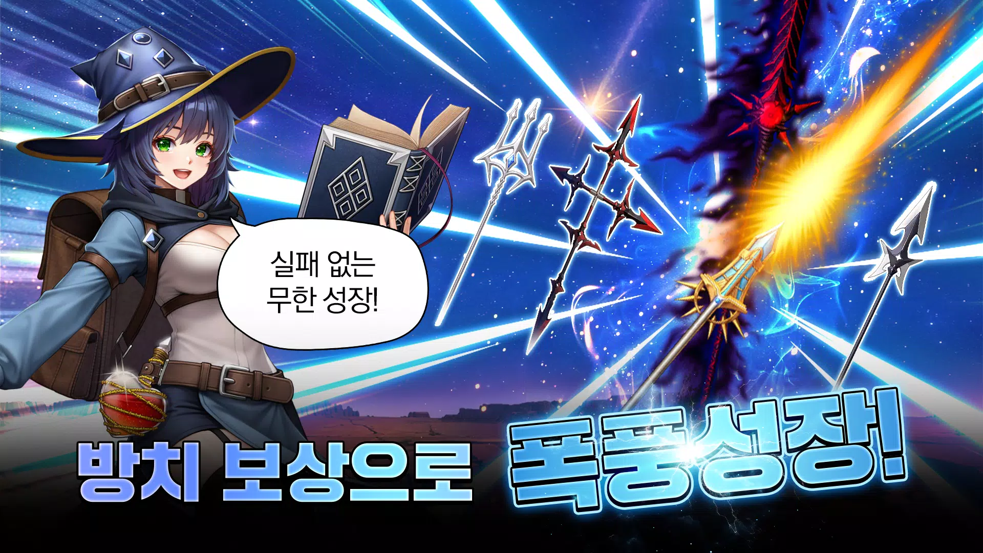 용사가 돌아왔다 키우기 Screenshot3