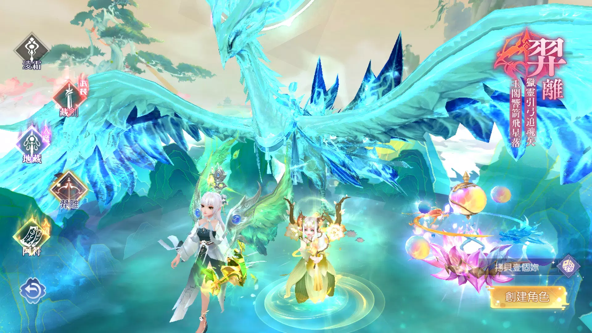 靈汐入夢 Screenshot4