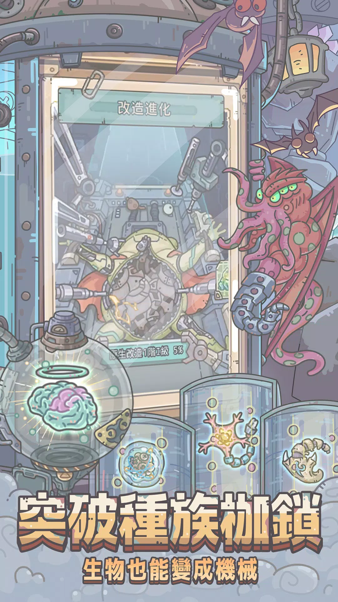 最強蝸牛-休閒放置佳作 Screenshot6