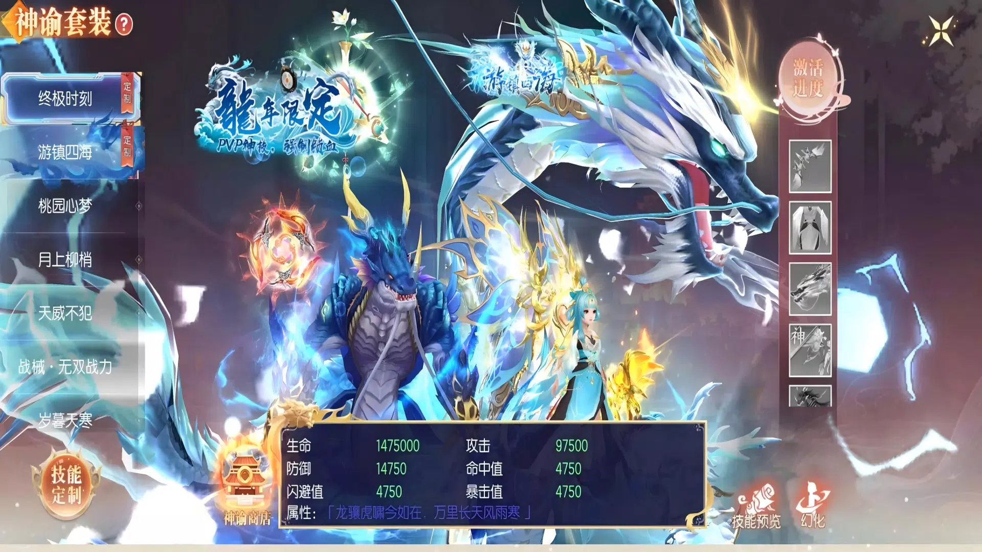 靈汐入夢 Screenshot3