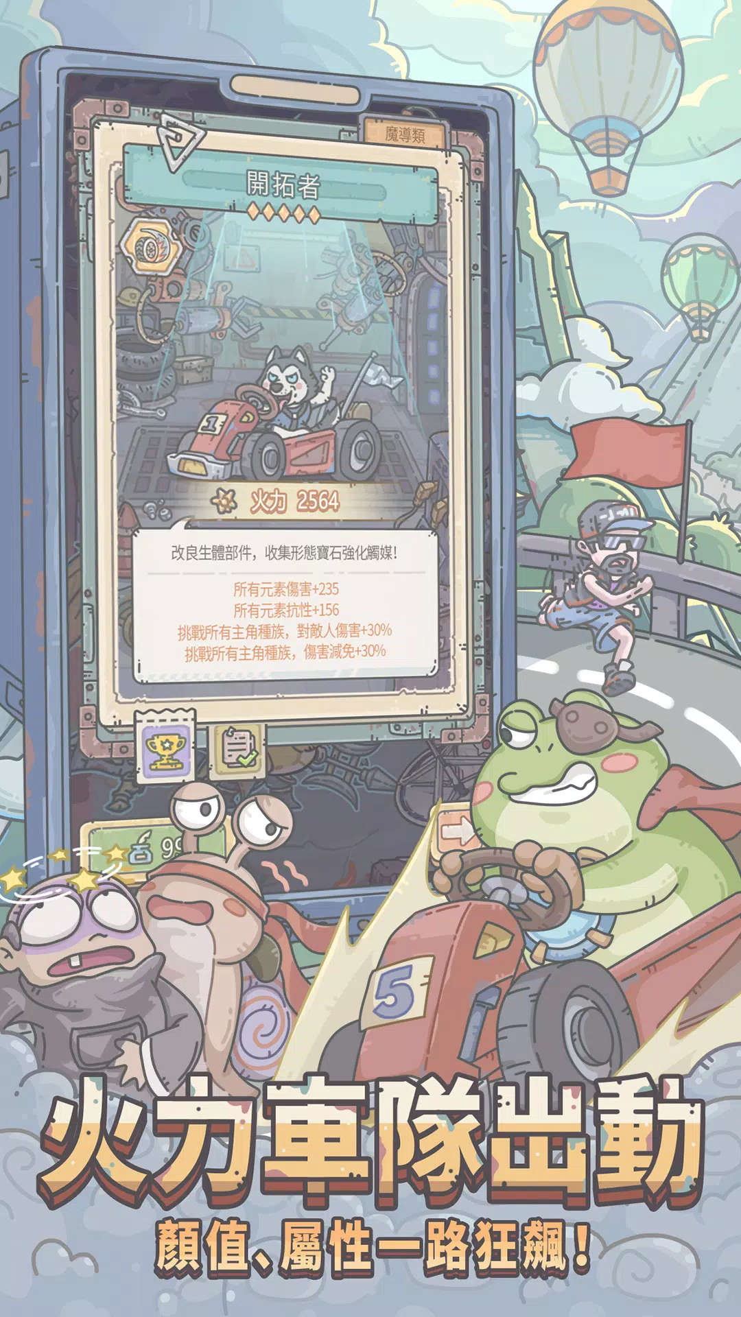 最強蝸牛-休閒放置佳作 Screenshot5