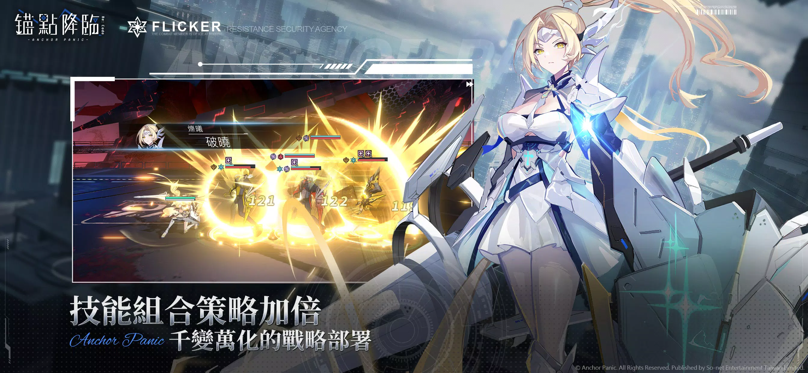 錨點降臨 Re：Code Screenshot4