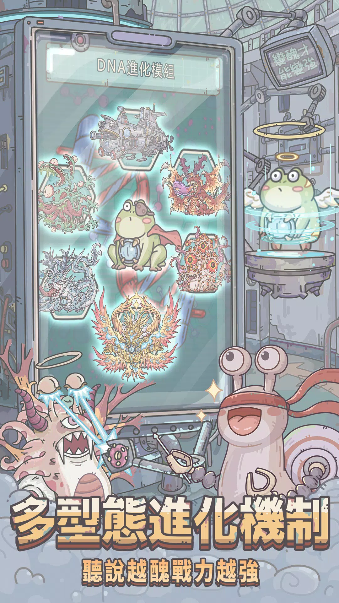 最強蝸牛-休閒放置佳作 Screenshot4