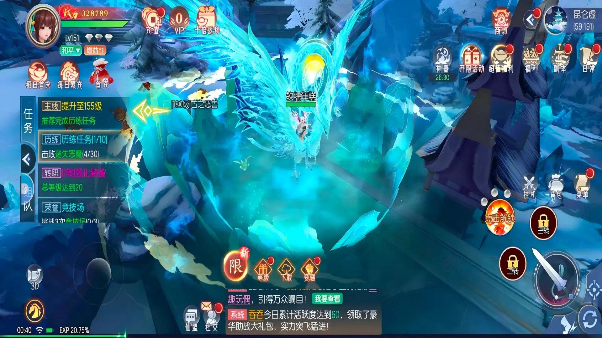 靈汐入夢 Screenshot2