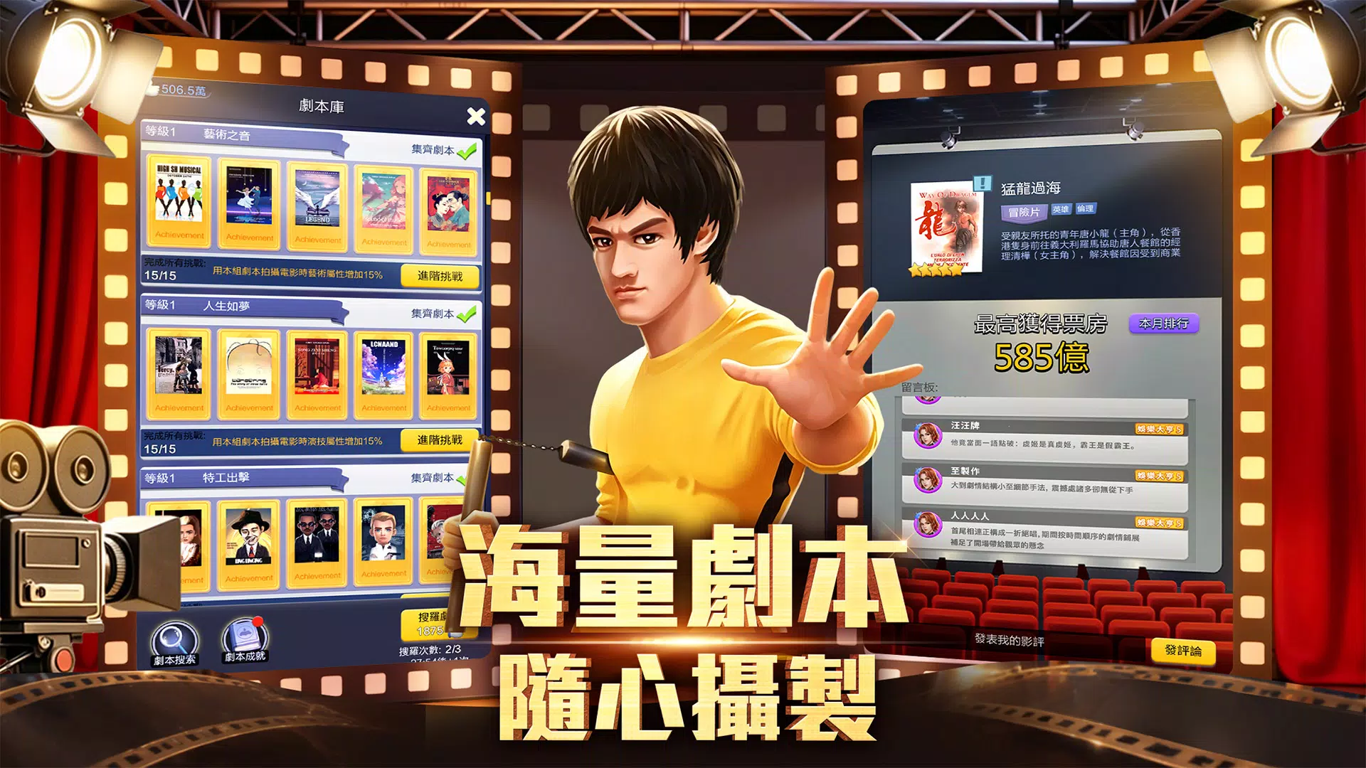王牌製片人 Screenshot2