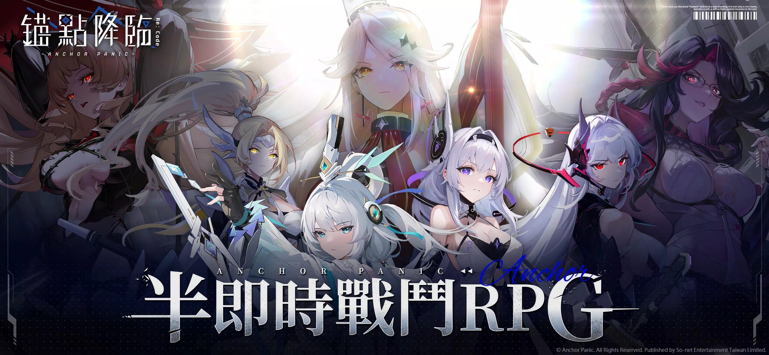 錨點降臨 Re：Code Screenshot1