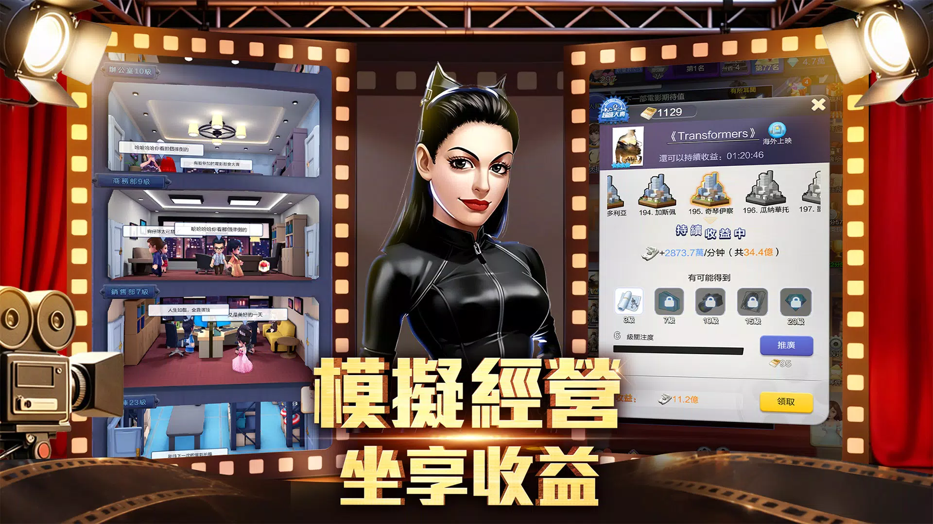王牌製片人 Screenshot5