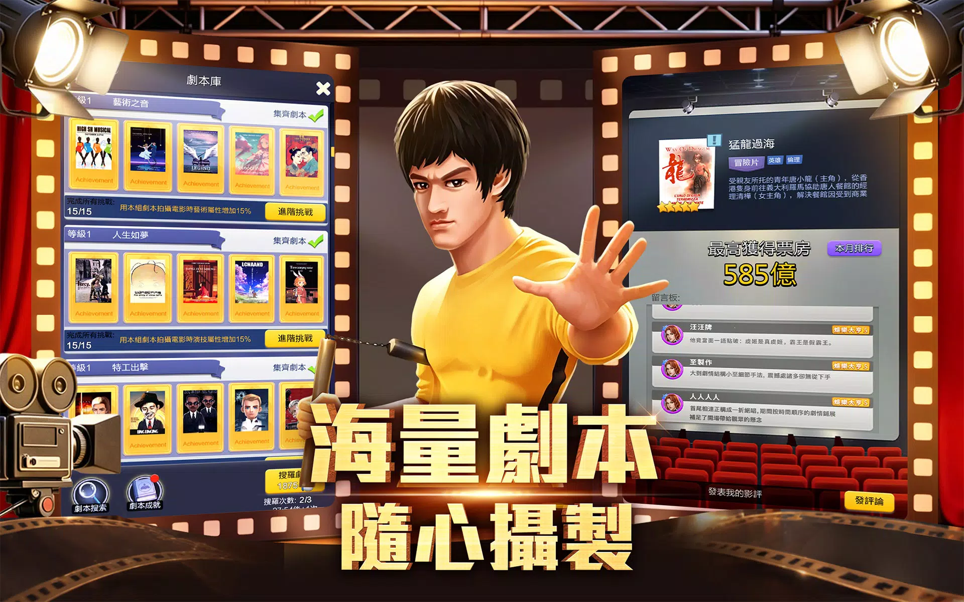 王牌製片人 Screenshot7