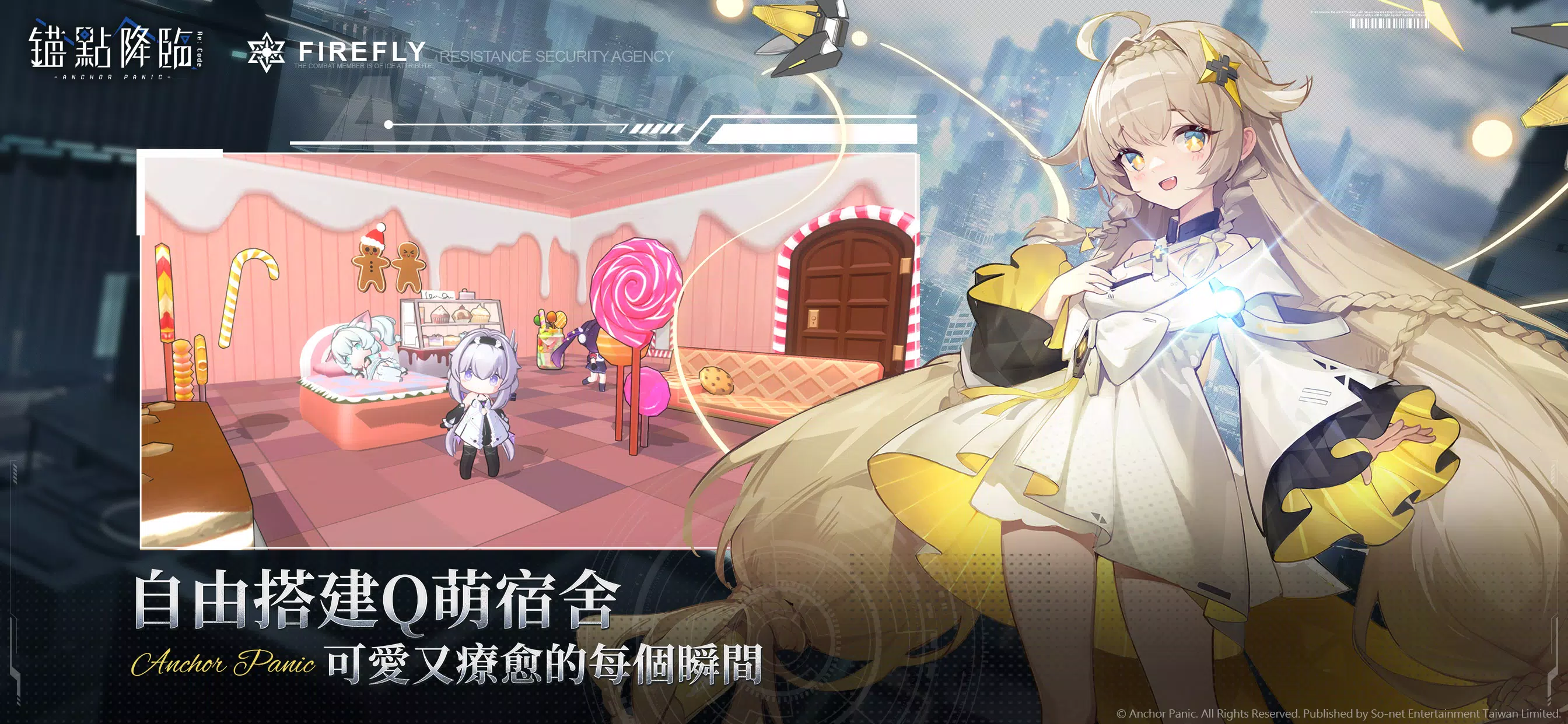 錨點降臨 Re：Code Screenshot5