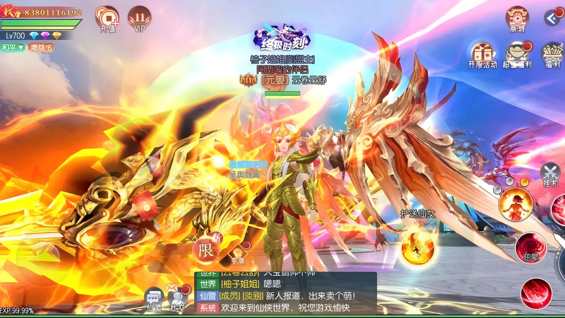 靈汐入夢 Screenshot1