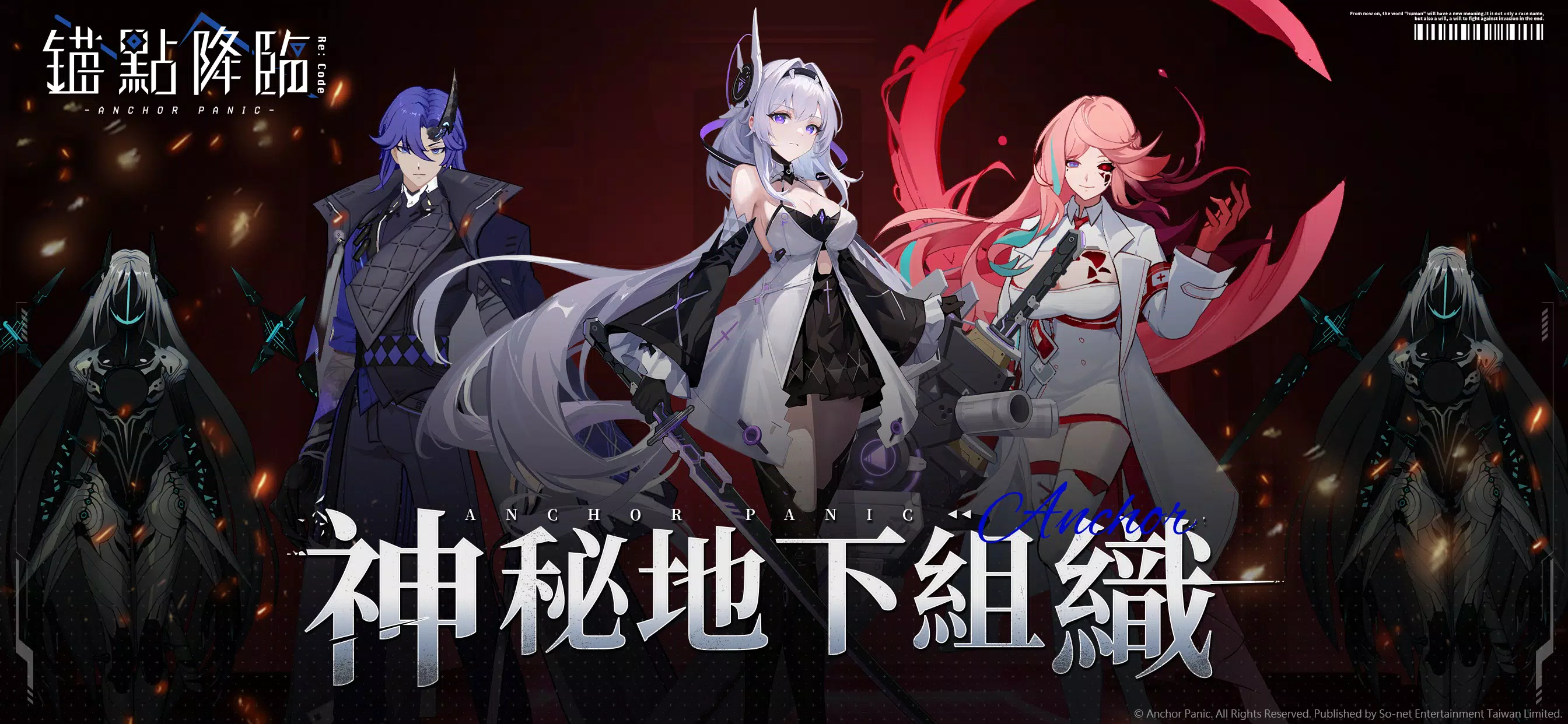 錨點降臨 Re：Code Screenshot2