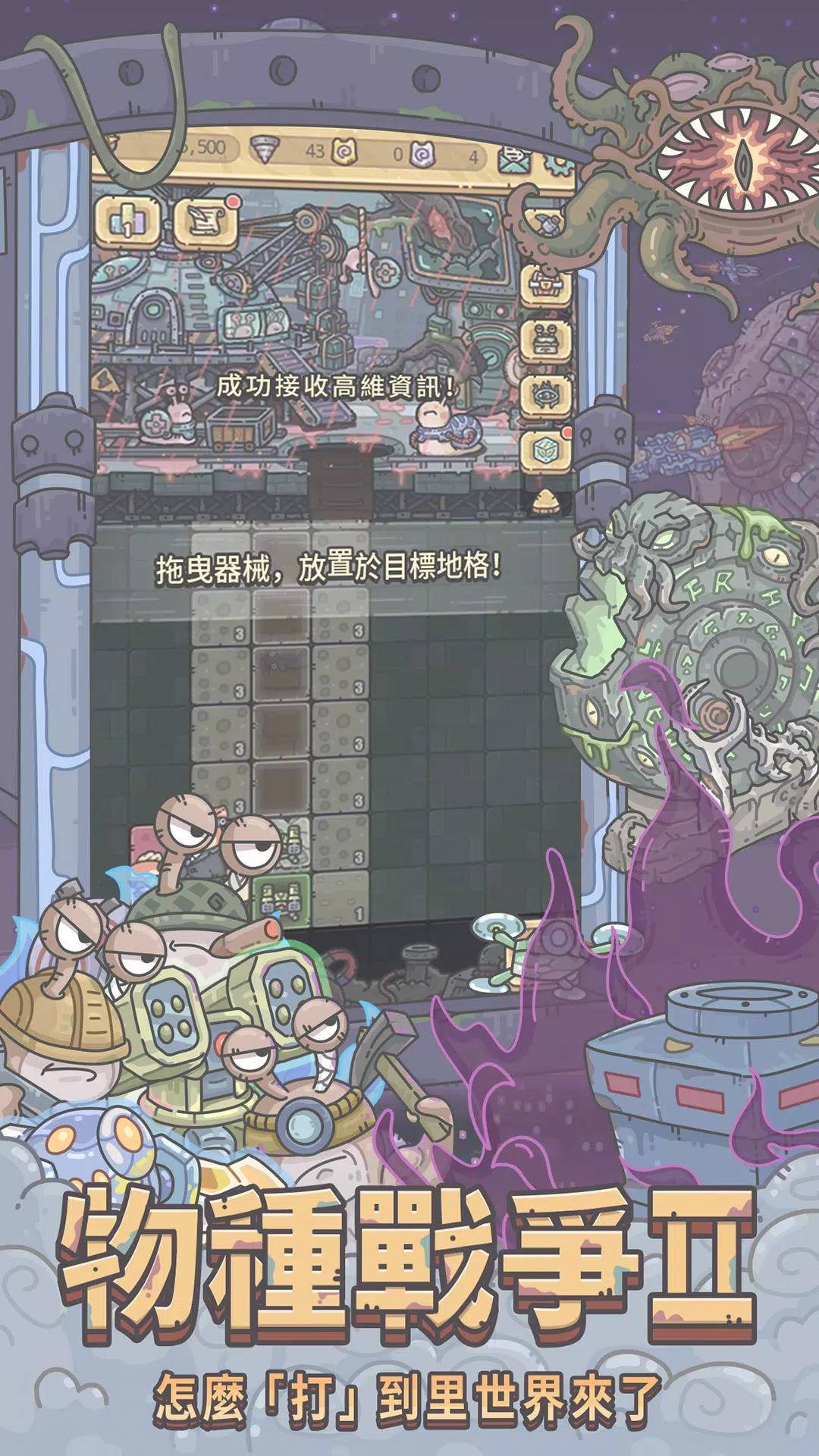 最強蝸牛-休閒放置佳作 Screenshot3