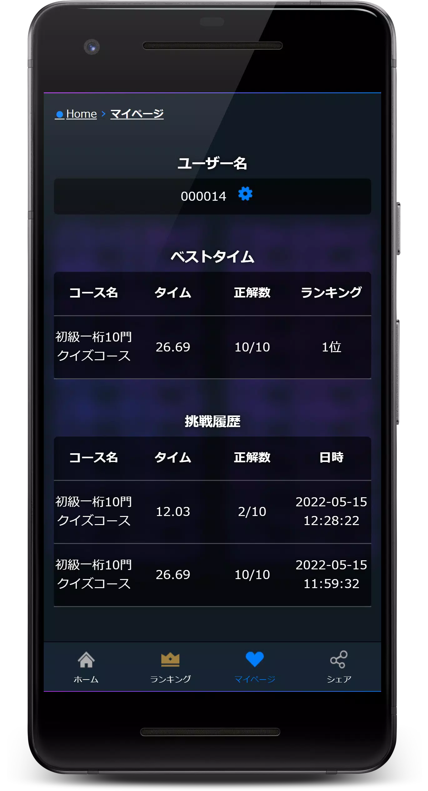 足し算クイズで早押し勝負！ Screenshot7