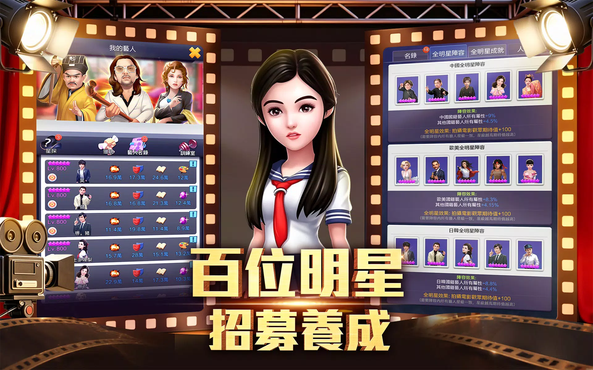 王牌製片人 Screenshot8