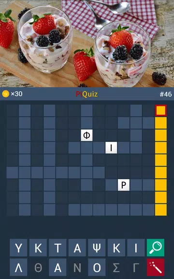 PiQuiz Screenshot1