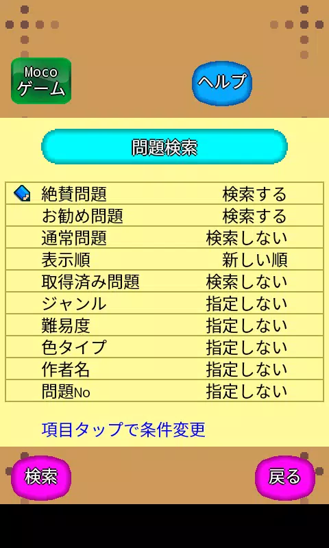 みんなのお絵かきくん Screenshot3