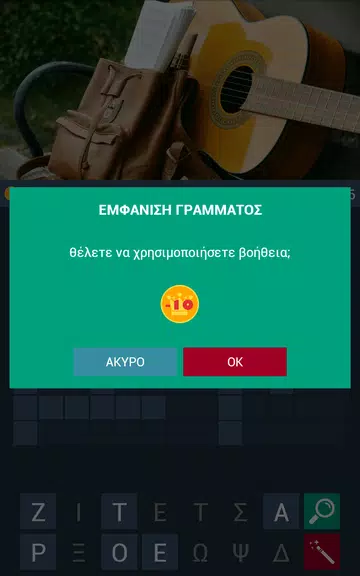 PiQuiz Screenshot3