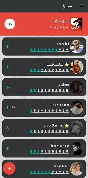 سوبرا Screenshot1